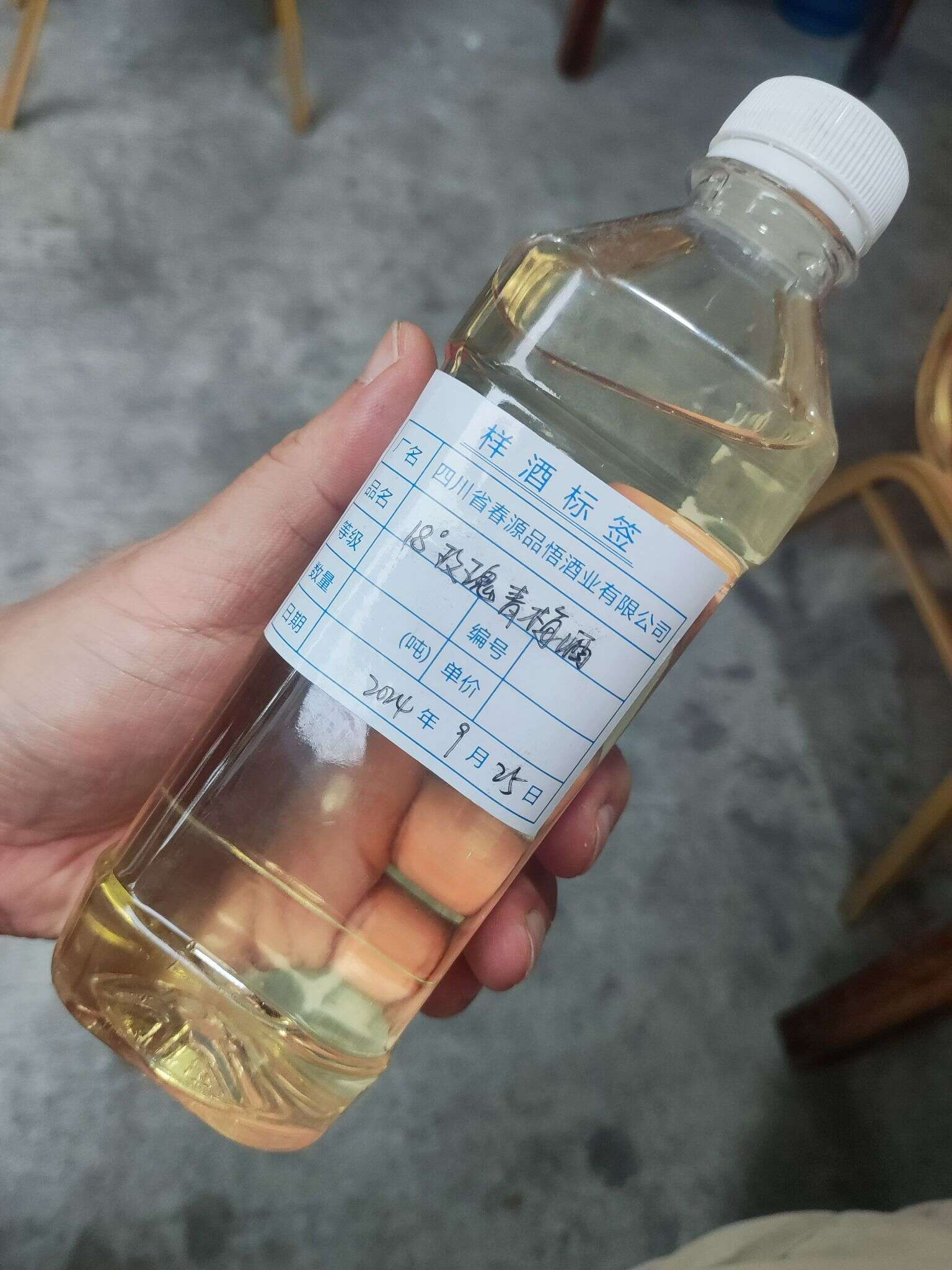 春源品悟 玫瑰青梅酒 18度 20241018 173018